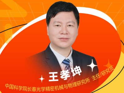大口径碳化硅反射镜是怎么“炼”成的？