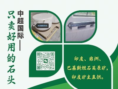 中超国际贸易与您相约盐城！2024（第二届）全国集成电路及光伏用高纯石英材料产业发展大会