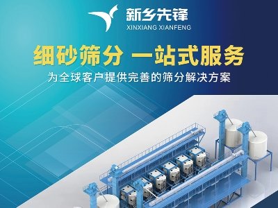 先锋振动与您相约盐城！2024（第二届）全国集成电路及光伏用高纯石英材料产业发展大会