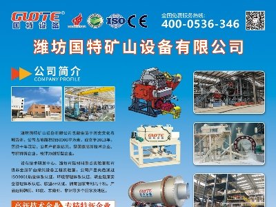国特设备与您相约盐城！2024（第二届）全国集成电路及光伏用高纯石英材料产业发展大会