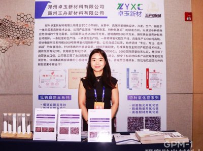 2024高端研磨抛光材料技术大会参展企业风采速览