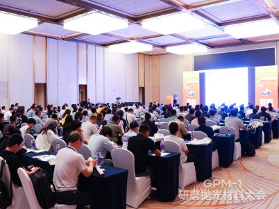 “磨”出精彩，“抛”出未来——2024高端研磨抛光材料技术大会成功召开