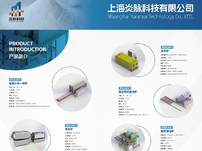 炎脉科技与您相约盐城！2024（第二届）全国集成电路及光伏用高纯石英材料产业发展大会