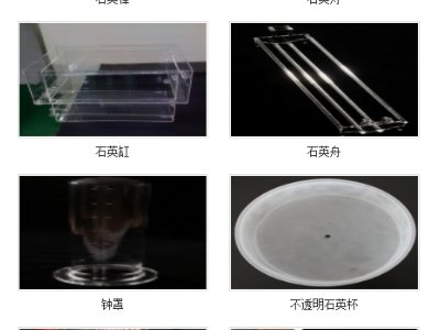 宏伟石英与您相约盐城！2024（第二届）全国集成电路及光伏用高纯石英材料产业发展大会