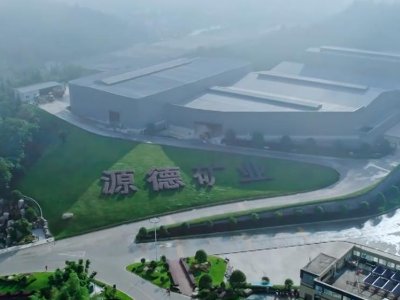 源德矿业与您相约盐城！2024（第二届）全国集成电路及光伏用高纯石英材料产业发展大会