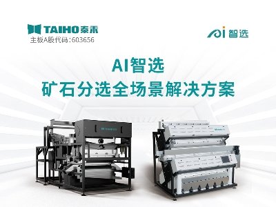 泰禾与您相约盐城！2024（第二届）全国集成电路及光伏用高纯石英材料产业发展大会