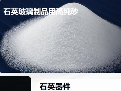 浙江润优新材料与您相约盐城！2024（第二届）全国集成电路及光伏用高纯石英材料产业发展大会