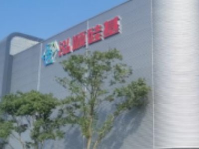 泓顺硅基半导体与您相约盐城！2024（第二届）全国集成电路及光伏用高纯石英材料产业发展大会