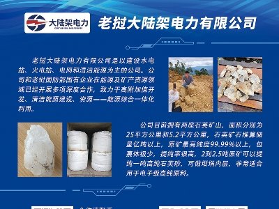 大陆架电力与您相约盐城！2024（第二届）全国集成电路及光伏用高纯石英材料产业发展大会