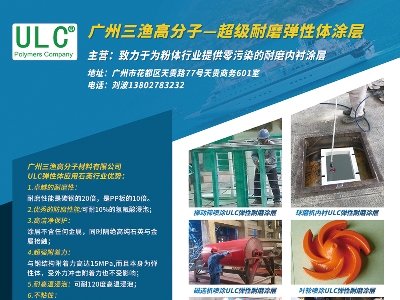 三渔高分子与您相约盐城！2024（第二届）全国集成电路及光伏用高纯石英材料产业发展大会