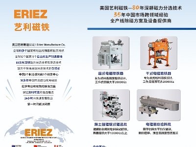 福萌机电与您相约盐城！2024（第二届）全国集成电路及光伏用高纯石英材料产业发展大会