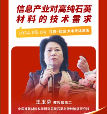 石英玻璃制品：探索五大关键应用领域