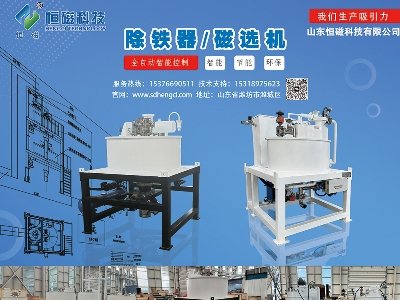 恒磁科技与您相约盐城！2024（第二届）全国集成电路及光伏用高纯石英材料产业发展大会