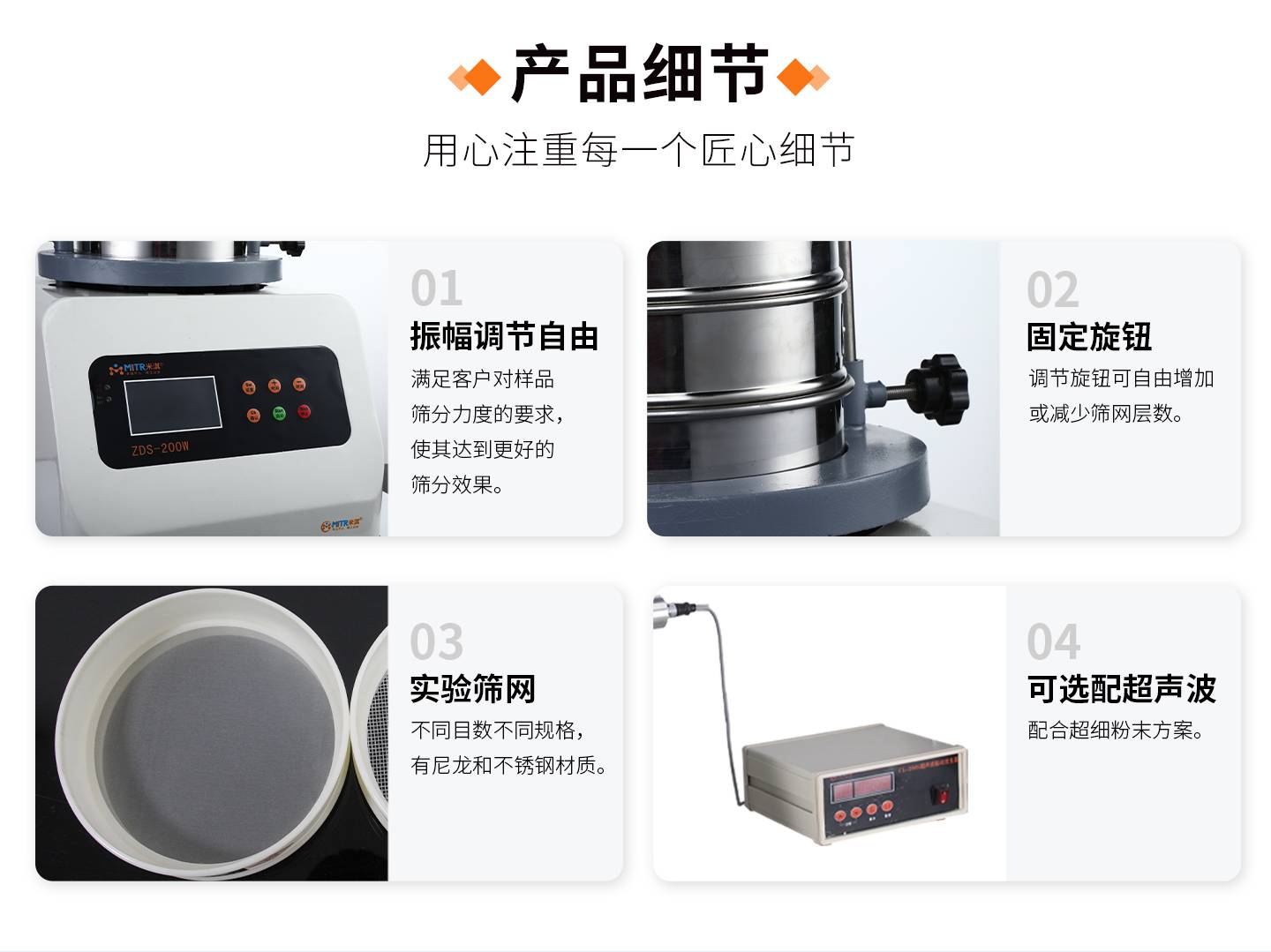 1715138288541654.jpg 筛分机-详情页_05.jpg