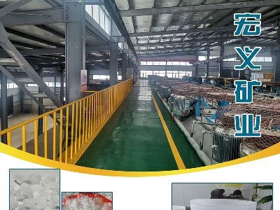 宏义矿业与您相约盐城！2024（第二届）全国集成电路及光伏用高纯石英材料产业发展大会