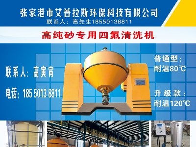 艾普拉斯与您相约盐城！2024（第二届）全国集成电路及光伏用高纯石英材料产业发展大会
