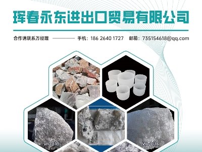 永东贸易与您相约盐城！2024（第二届）全国集成电路及光伏用高纯石英材料产业发展大会