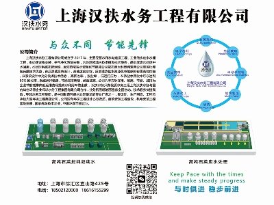 汉扶水务与您相约盐城！2024（第二届）全国集成电路及光伏用高纯石英材料产业发展大会