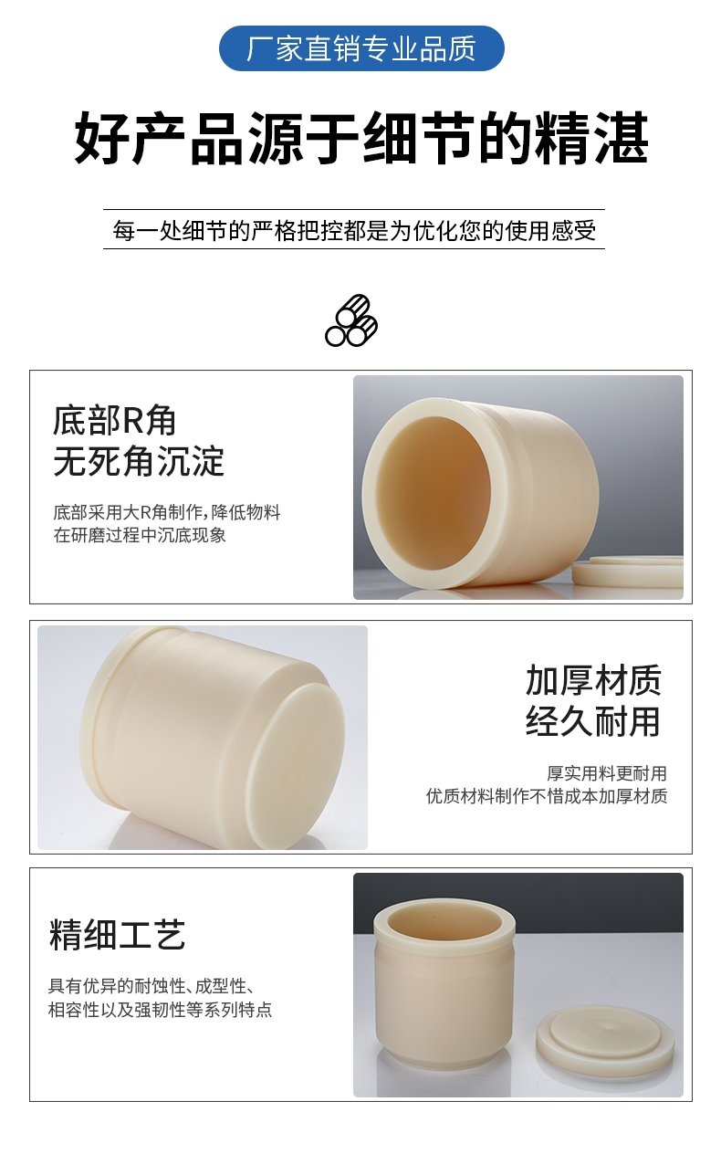 162430_907651_procont.jpg 尼龙研磨罐_06.jpg