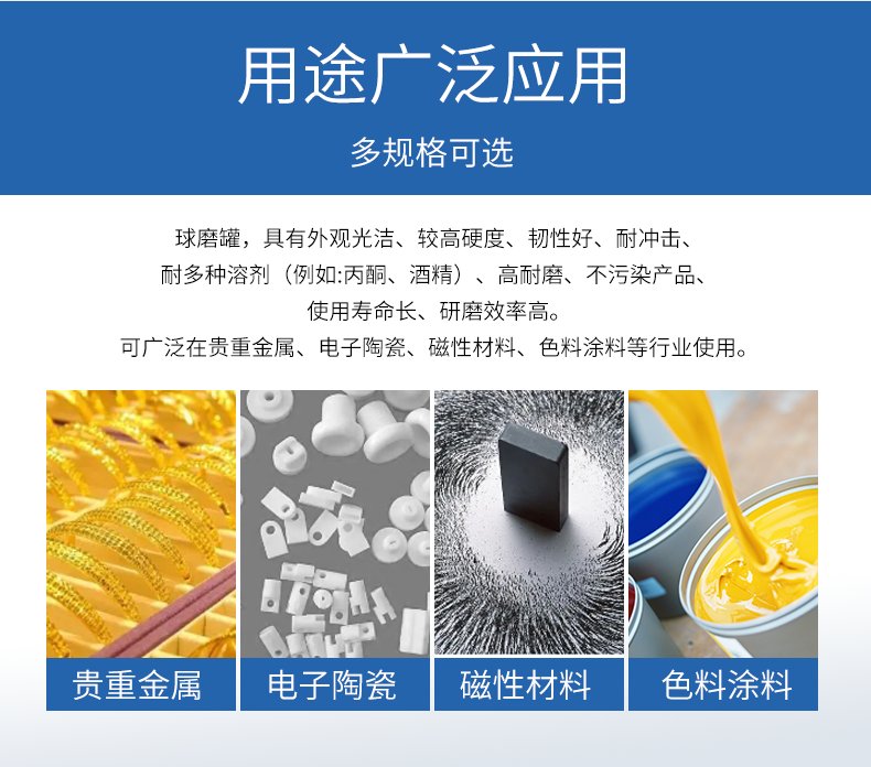 162431_415718_procont.png 尼龙研磨罐_02.png