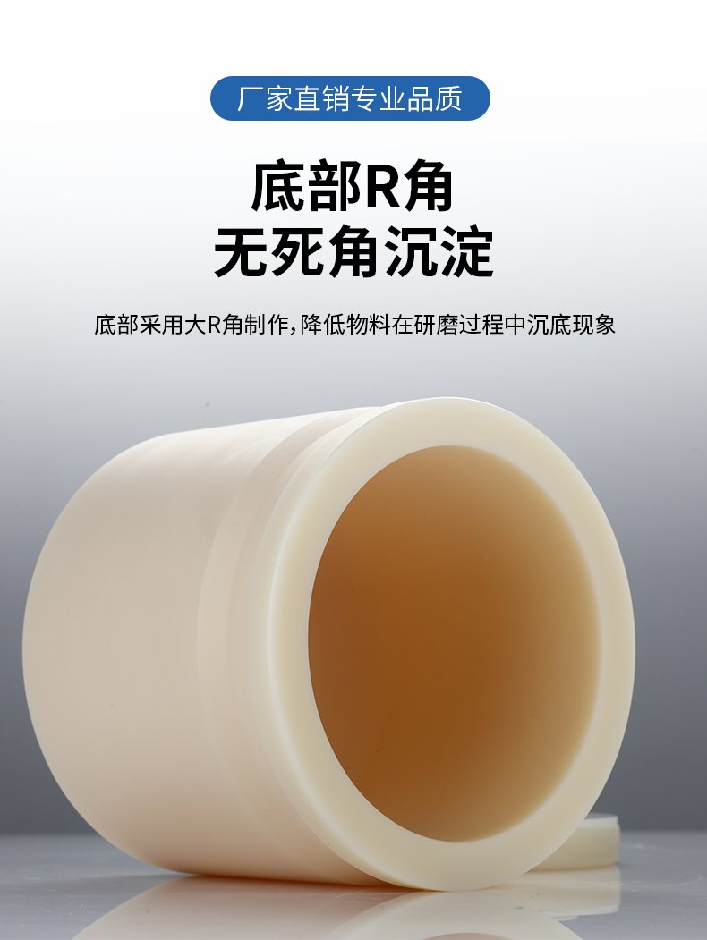 162433_211224_procont.png 尼龙研磨罐_04.png