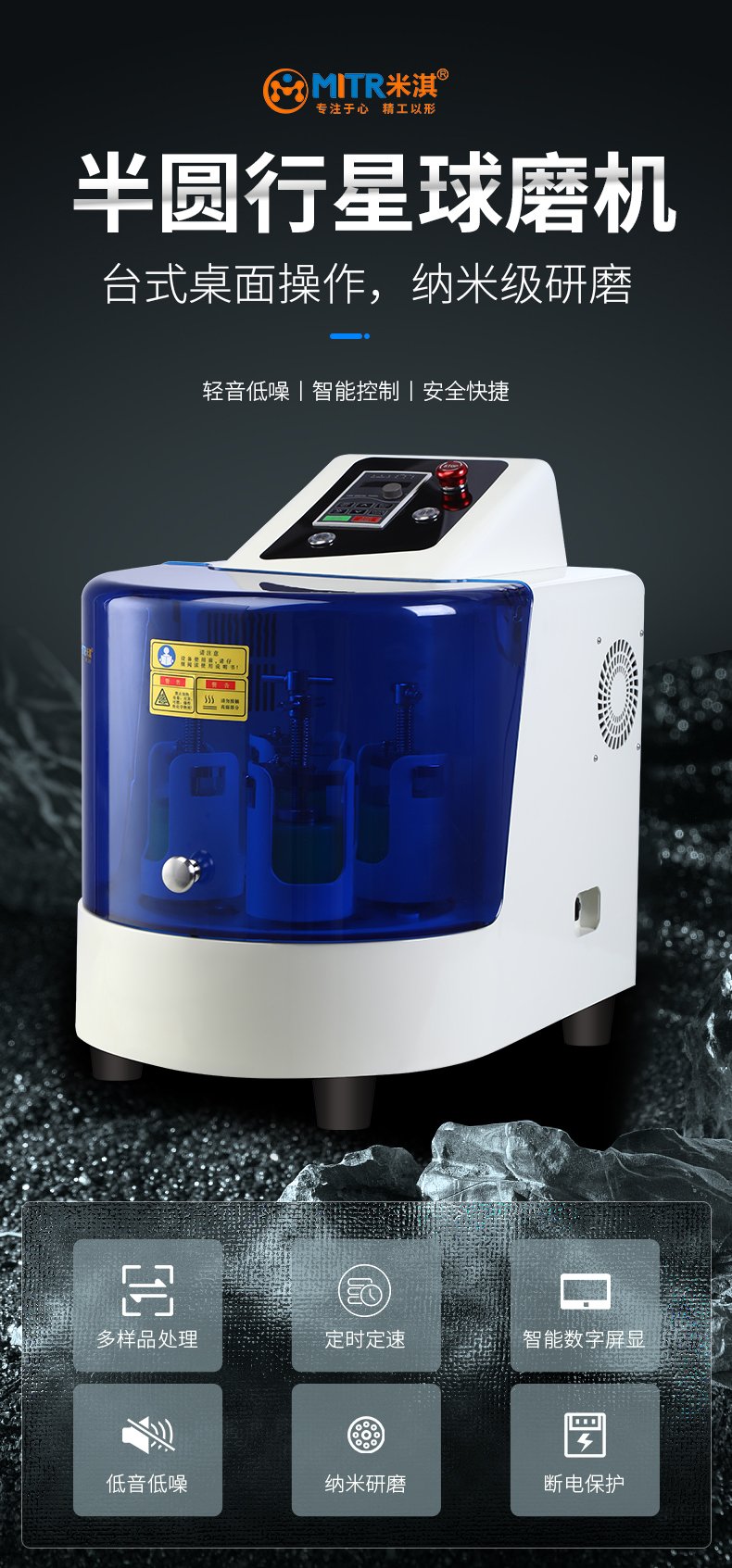 163643_794015_procont.jpg 蓝色半圆行星球磨机_01.jpg