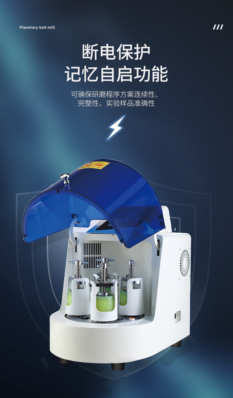 163706_402517_procont.jpg 蓝色半圆行星球磨机_08.jpg