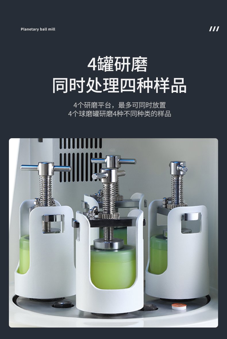 163706_656634_procont.jpg 蓝色半圆行星球磨机_06.jpg