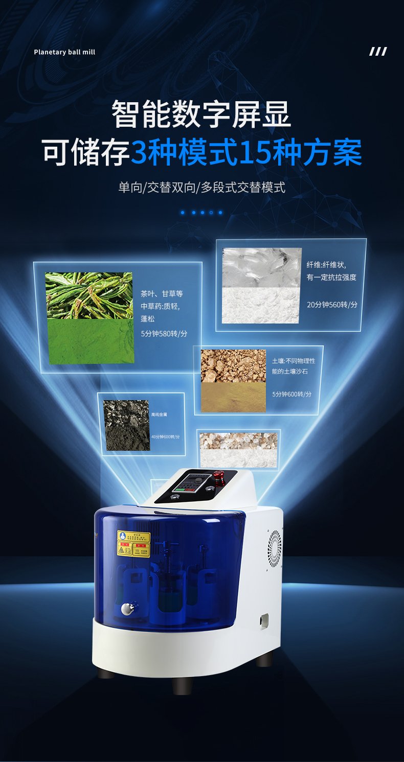 163707_242033_procont.jpg 蓝色半圆行星球磨机_07.jpg