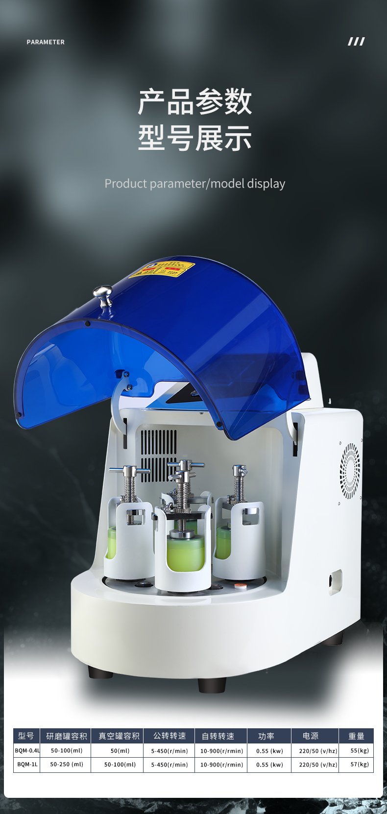 163707_344412_procont.jpg 蓝色半圆行星球磨机_03.jpg