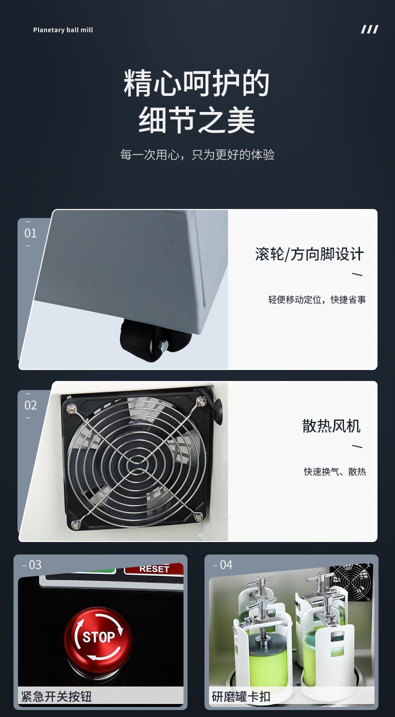 164118_943078_procont.jpg 智能款行星球磨机-ZQM系列_10.jpg