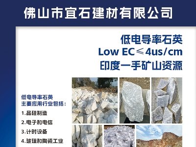 宜石建材与您相约盐城！2024（第二届）全国集成电路及光伏用高纯石英材料产业发展大会