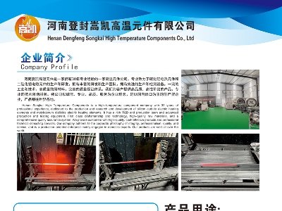 嵩凯元件与您相约盐城！2024（第二届）全国集成电路及光伏用高纯石英材料产业发展大会