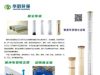 华韵机械与您相约徐州！2024(第八届)全国石英大会暨展览会