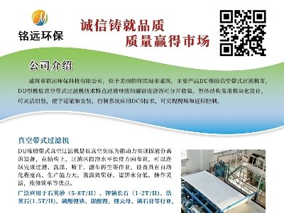 铭远环保与您相约徐州！2024(第八届)全国石英大会暨展览会