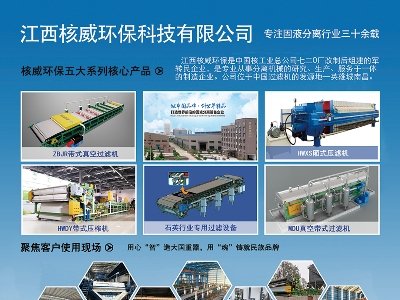 核威环保与您相约徐州！2024(第八届)全国石英大会暨展览会
