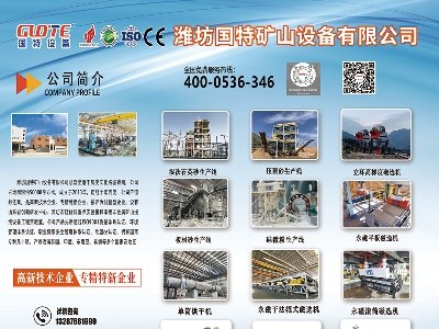 国特设备与您相约徐州！2024(第八届)全国石英大会暨展览会