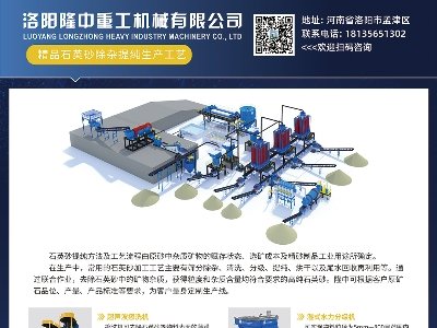 隆中重工与您相约徐州！2024(第八届)全国石英大会暨展览会