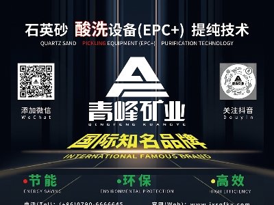 青峰矿业与您相约徐州！2024(第八届)全国石英大会暨展览会