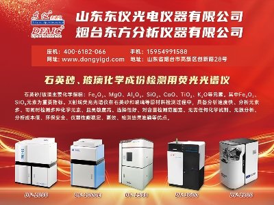 东仪光电与您相约徐州！2024(第八届)全国石英大会暨展览会