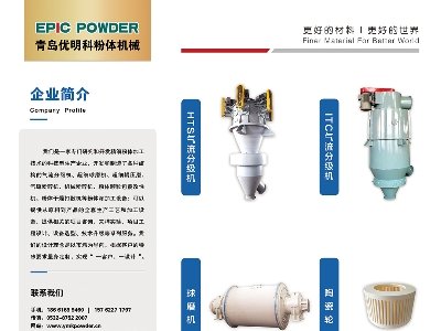 优明科与您相约徐州！2024(第八届)全国石英大会暨展览会