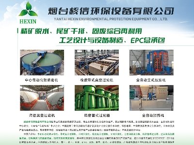 核信环保与您相约徐州！2024(第八届)全国石英大会暨展览会