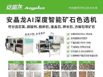 安晶龙与您相约徐州！2024(第八届)全国石英大会暨展览会