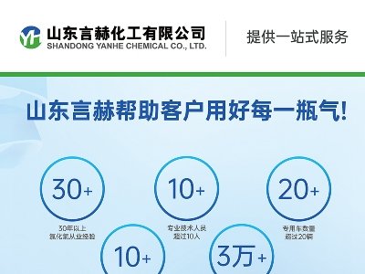 言赫化工与您相约徐州！2024(第八届)全国石英大会暨展览会