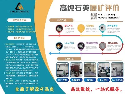 宏创矿产与您相约徐州！2024(第八届)全国石英大会暨展览会