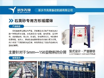 先锋振动与您相约徐州！2024(第八届)全国石英大会暨展览会