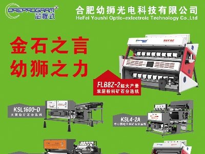 幼狮光电与您相约徐州！2024(第八届)全国石英大会暨展览会