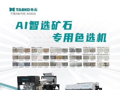 泰禾与您相约徐州！2024(第八届)全国石英大会暨展览会