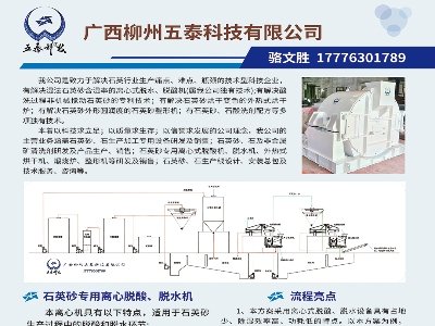 五泰科技与您相约徐州！2024(第八届)全国石英大会暨展览会