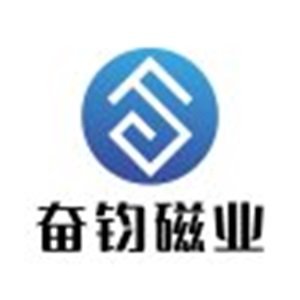 【展商推荐】宁波奋钧磁业有限公司邀您出席2025全固态电池技术交流大会